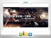 阿城361度——腾讯大运会梦想传递